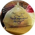 Допомога Харкову у війні